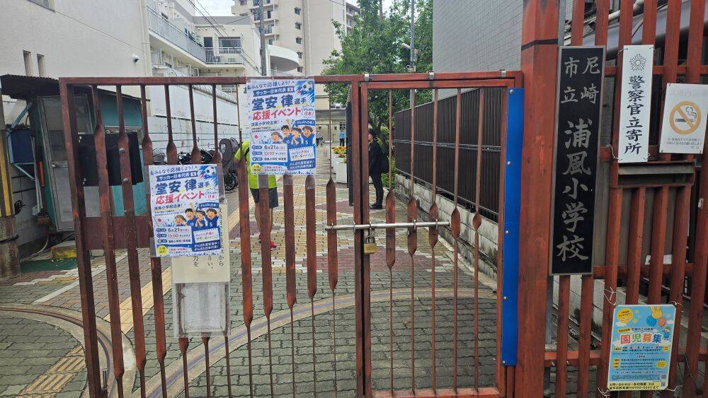 関西でもW杯に熱狂！堂安律の母校「浦風小学校」で日本代表vsチュニジア応援イベント開催