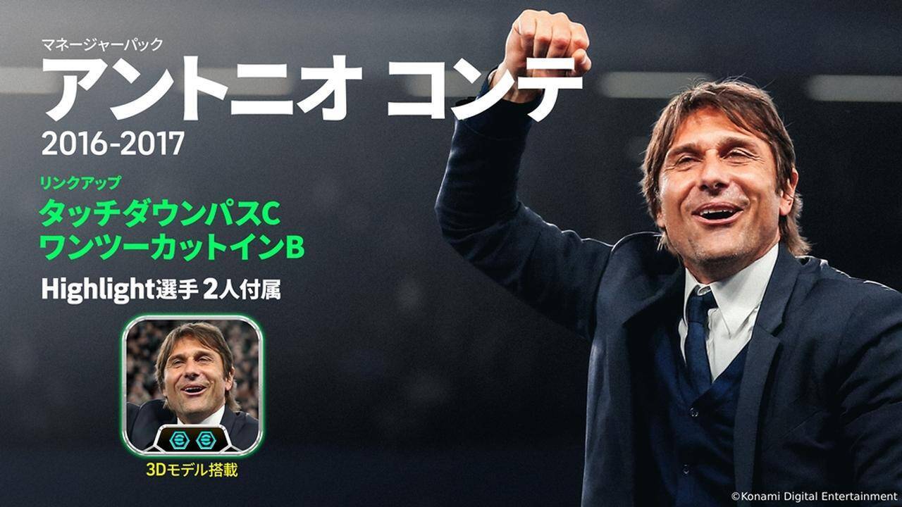 『eFootball』、新シーズンに向けて大型アップデート！機能追加でさらに進化…メッシとヤマルの“アンバサダーエディション”も登場