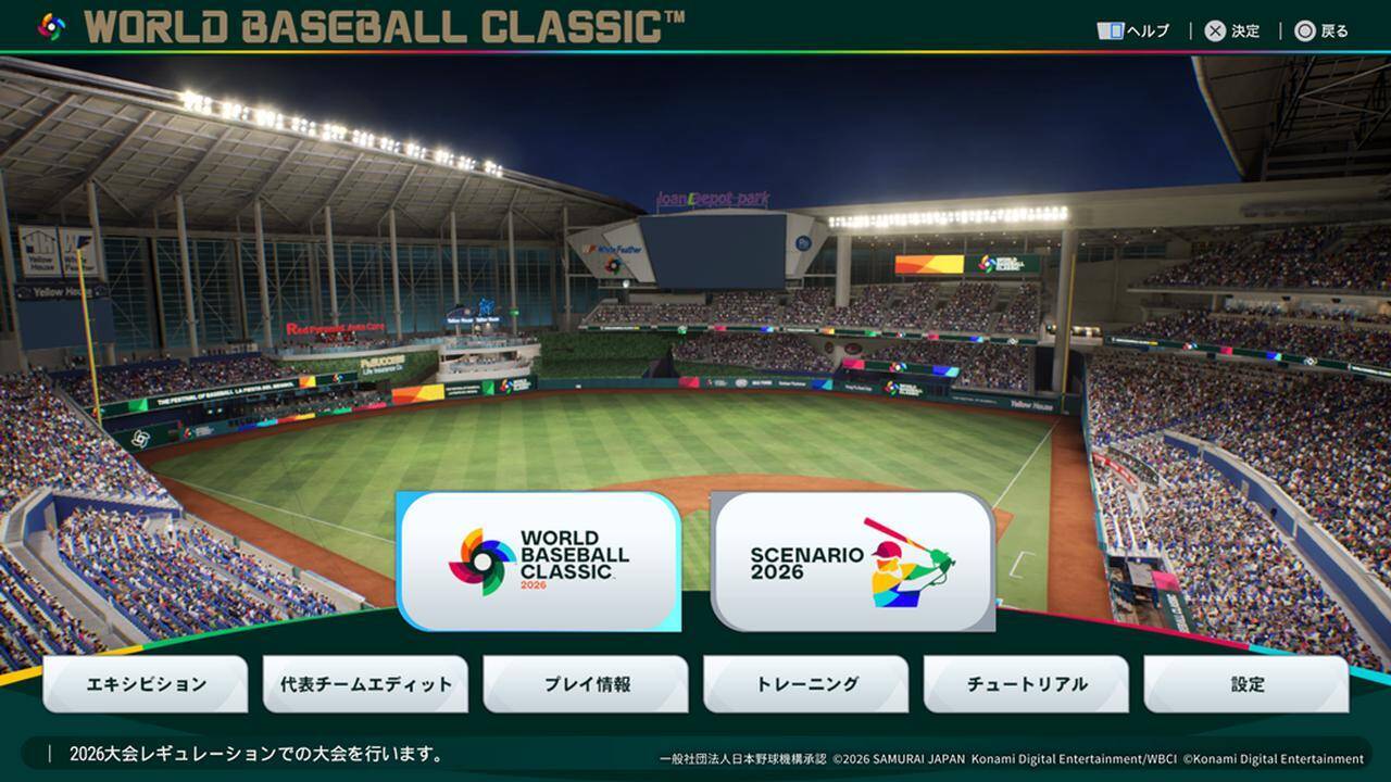 シリーズ最新作『プロ野球スピリッツ2026』、7月16日発売決定！「WBC」モードに大谷翔平登場…世界200以上の国・地域で展開