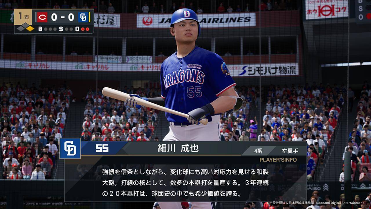 シリーズ最新作『プロ野球スピリッツ2026』、7月16日発売決定！「WBC」モードに大谷翔平登場…世界200以上の国・地域で展開