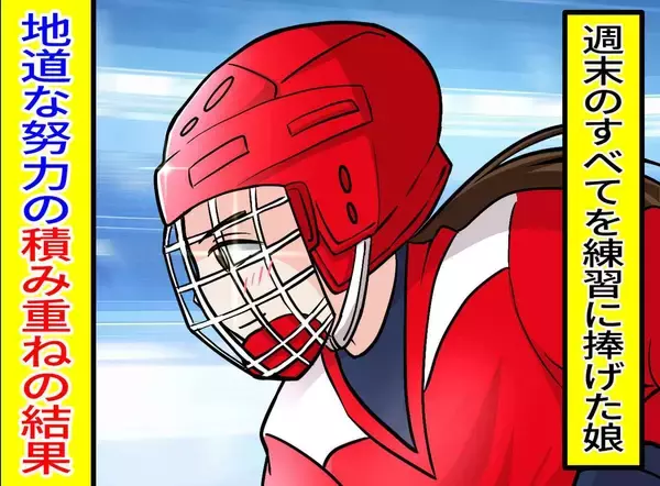 「それ、何の意味があるの？」と笑われた娘→反復練習が生んだ圧倒的スケーティング技術の正体とは