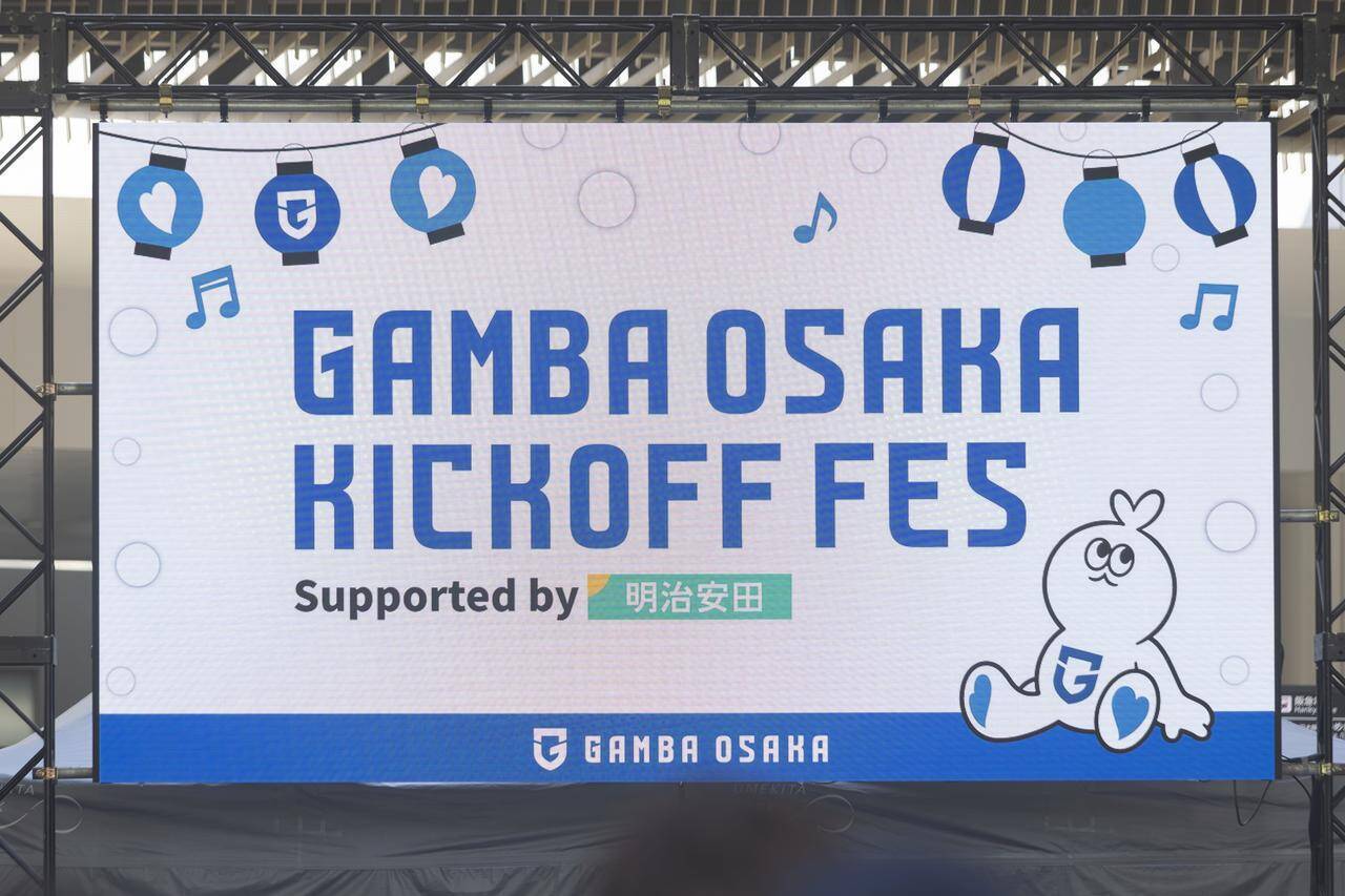 ガンバ大阪が開幕前イベントを開催！新マスコットの発表や選手トークショーなどでサポーターを沸かせる