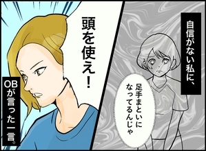 「頭を使うんだ」──自信をなくしていたバレー部1年の夏、OBの一言で見つけた武器とは