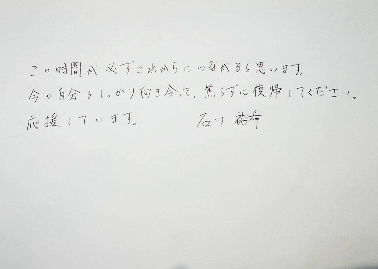 南野拓実にエール！「DNS」が“応援ダブルキャンペーン”実施…なでしこ塩越柚歩やバレーボール石川祐希らも直筆応援コメント