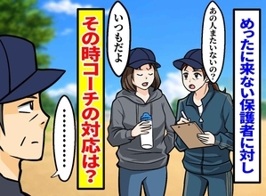 「いつも来ないくせに」保護者への陰口→コーチが明かした"本当の貢献"の正体とは