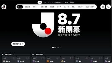 『世界に選ばれるJリーグ』へ…Jリーグ公式サイトが全面リニューアル！デザインコンセプトは「Common Ground」