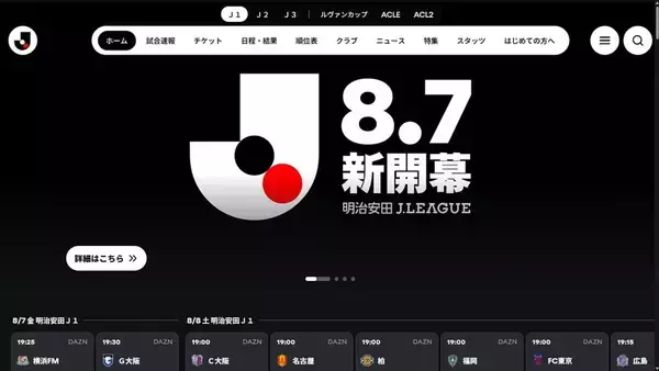 『世界に選ばれるJリーグ』へ…Jリーグ公式サイトが全面リニューアル！デザインコンセプトは「Common Ground」