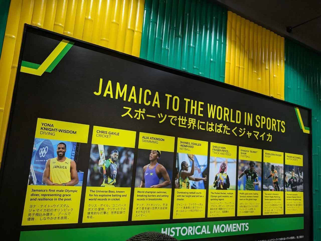 ウサイン・ボルトやボブスレーのフォトスポットで人気に。ジャマイカパビリオン【プレイバック大阪・関西万博】