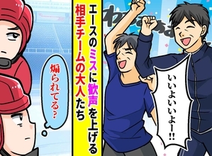 「いいよいいよー」こちらのミスに歓声を上げる相手コーチ陣→保護者と子どもたちの反応は