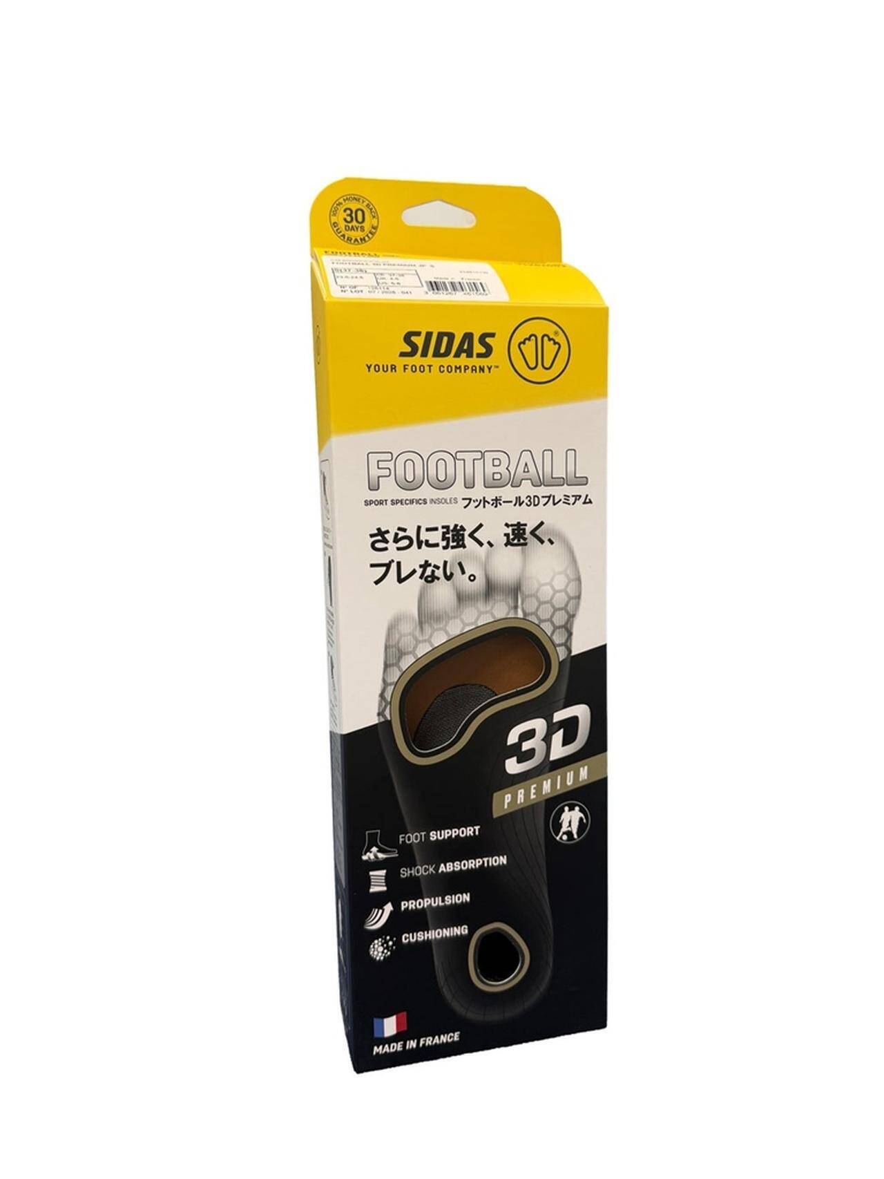 シダスジャパン、最新サッカー専用インソール「フットボール3Dプレミアム」を発売！史上最軽量の高機能モデル…限定店舗で展開