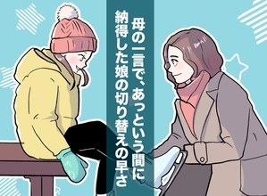買い替えたアイスホッケー靴に小2の娘が「重い」→母がとっさに伝えた【重さの理由】とは