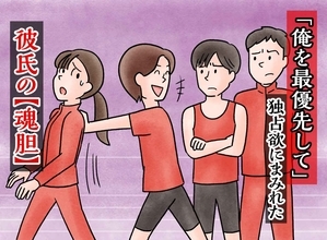 「俺を最優先して」→独占欲にまみれた彼氏の【魂胆】を知った私の反撃劇が始まった！