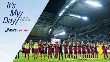 サッカー観戦日を『自分が動く日』へ！アシックス×ヴィッセル神戸「It's My Day」が10月24日開催　特別な体験も…参加者募集中