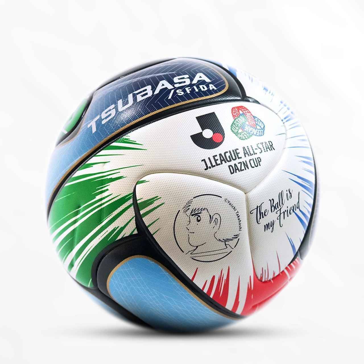 JリーグオールスターDAZNカップ、 公式試合球は特別仕様モデル『TSUBASA J ALL-STAR』に決定！数量限定30個で抽選販売