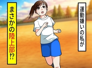猛暑のグラウンドでも足を止めない美術部員→監督も驚いた「まさかの才能」とは
