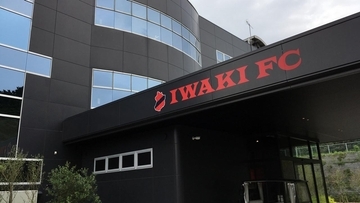 J2いわきFC、トップチーム練習場をついに“天然芝化”！利用開始は7月中旬頃…「パークシェア」は工事終了後に一部を継続