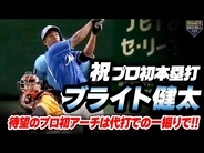 「正直今も戦ってます」ブライト健太がうつ病を明かし現役引退を表明……ファンからは労いの声