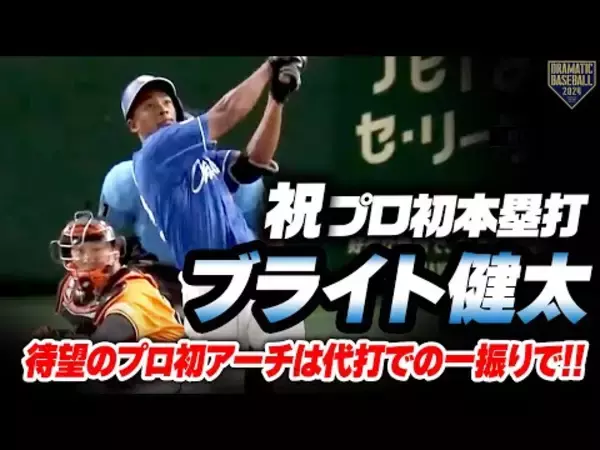 「正直今も戦ってます」ブライト健太がうつ病を明かし現役引退を表明……ファンからは労いの声