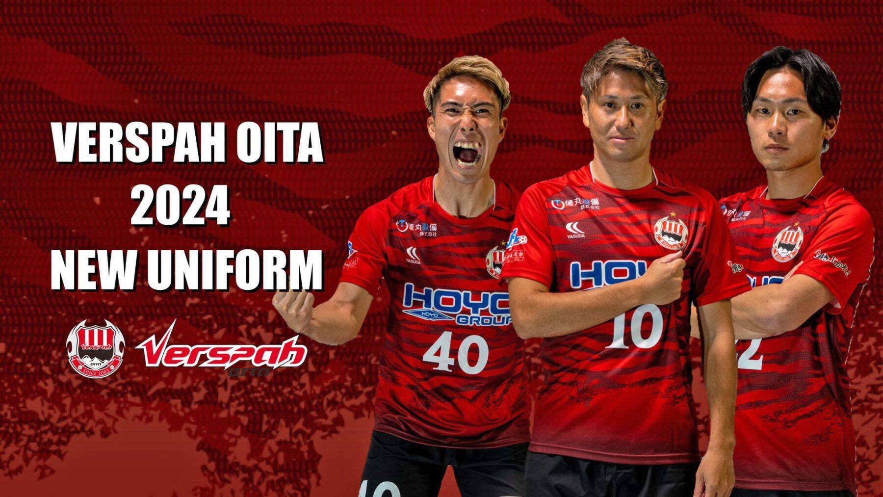 ヴェルスパ大分、“虎模様”の2024新ユニフォームを発表！サプライヤーは伝説の『YASUDA』で継続