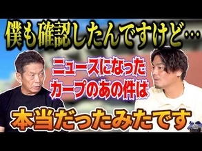元カープ戸田隆矢が「不思議に思って」と明かした、広島に関する報道……高橋慶彦が語る現場の事情
