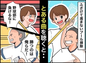 プール掃除中に流れた『天国と地獄』→野球部と水泳部を本気にさせた先生の"あの一言"とは