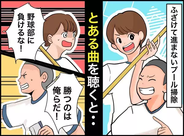 プール掃除中に流れた『天国と地獄』→野球部と水泳部を本気にさせた先生の"あの一言"とは