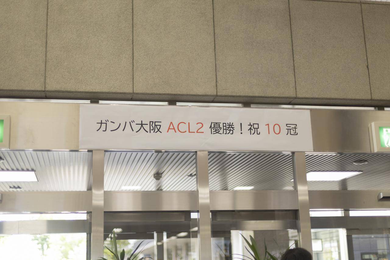 「力強いチームだと改めて感じました」ガンバ大阪が茨木市役所を訪問し、ACL2優勝を報告！「もう一つタイトルを…」と来季の抱負も