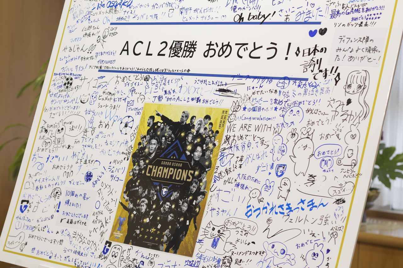 「力強いチームだと改めて感じました」ガンバ大阪が茨木市役所を訪問し、ACL2優勝を報告！「もう一つタイトルを…」と来季の抱負も