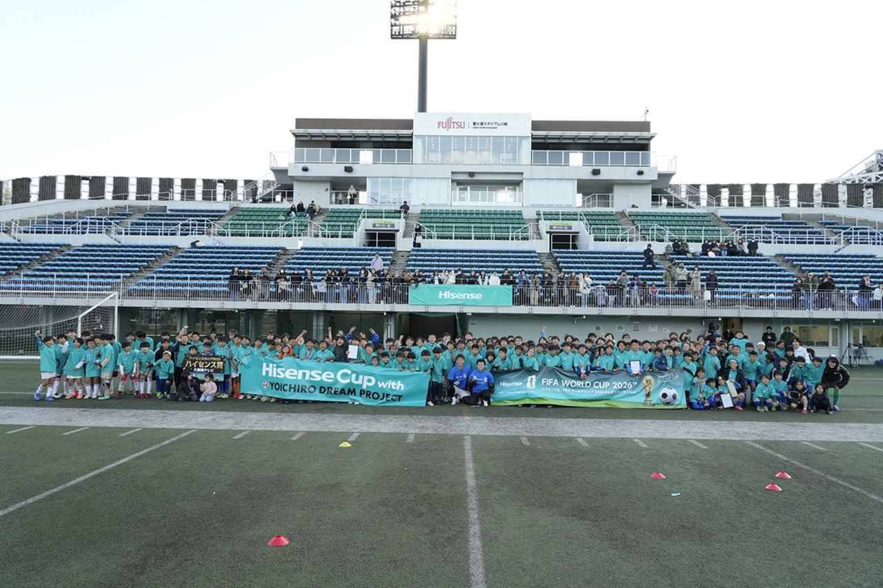 川崎から世界へ！「ハイセンスカップU12」を制したのは川崎フロンターレU-12　MVPの2選手が『W杯現地観戦ツアー招待券』獲得