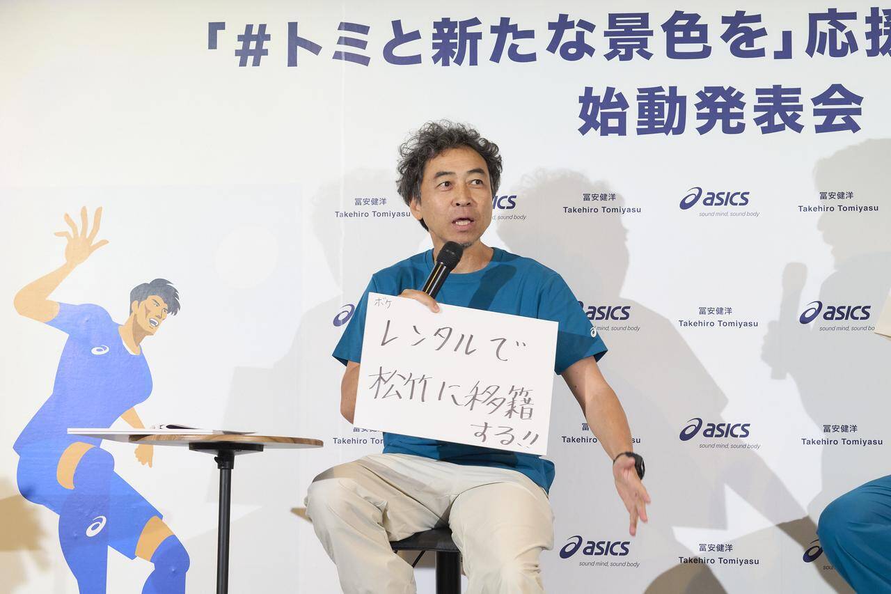 「1対1なら100％」「優勝⽬指して全部出せ！！」サッカー日本代表・冨安健洋の応援イベントに、中澤佑⼆とペナルティのワッキーが登場
