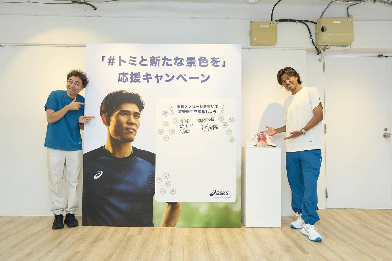「1対1なら100％」「優勝⽬指して全部出せ！！」サッカー日本代表・冨安健洋の応援イベントに、中澤佑⼆とペナルティのワッキーが登場