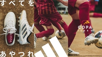 adidas、“日本仕様”スパイク『コパアイコン2』でレビューキャンペーン！投稿で豪華賞品が当たる…当選チームにはウンパルンパさんが特別訪問