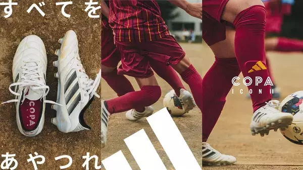 adidas、“日本仕様”スパイク『コパアイコン2』でレビューキャンペーン！投稿で豪華賞品が当たる…当選チームにはウンパルンパさんが特別訪問