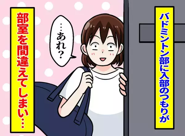 「未経験でも全国大会を目指せるよ」→部屋を間違えた高校1年生の『まさかの競技人生』とは