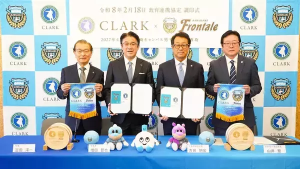 クラーク記念国際高校、川崎フロンターレと教育連携協定を締結！新設の男子サッカー専攻「川崎キャンパス」は溝の口駅近郊に設置