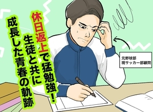 月五千円の手当で猛勉強、野球出身の顧問がサッカー部を指導→反発した生徒の心をつかんだワケ