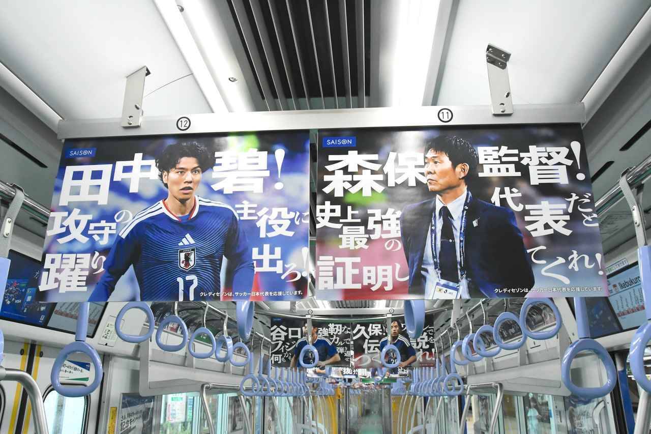 通勤・通学中もW杯の高揚感を！西武鉄道を「SAMURAI BLUE トレイン by SAISON」が絶賛走行中