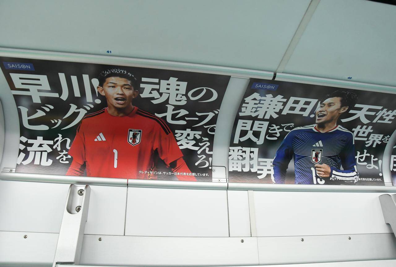 通勤・通学中もW杯の高揚感を！西武鉄道を「SAMURAI BLUE トレイン by SAISON」が絶賛走行中