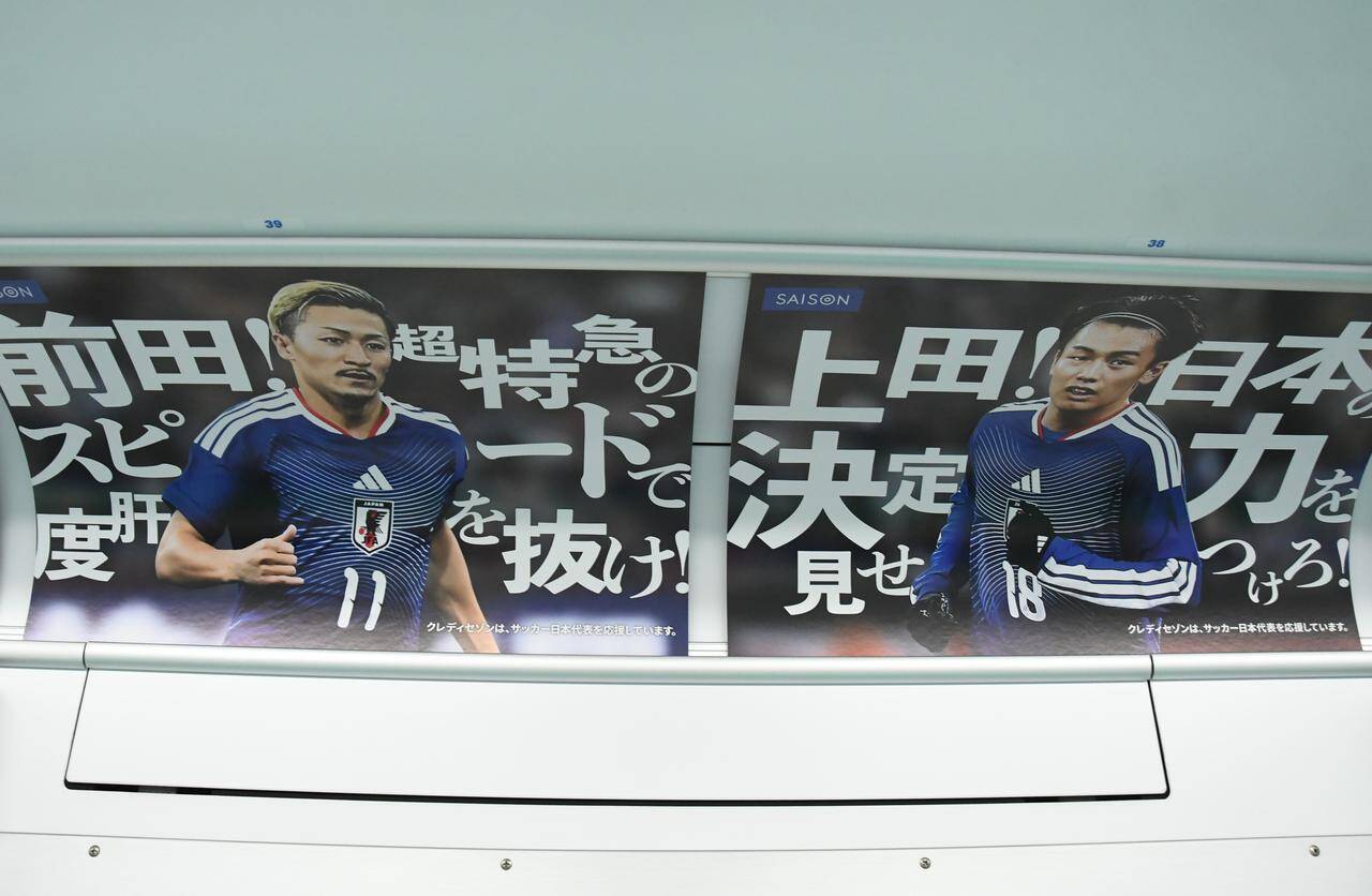 通勤・通学中もW杯の高揚感を！西武鉄道を「SAMURAI BLUE トレイン by SAISON」が絶賛走行中