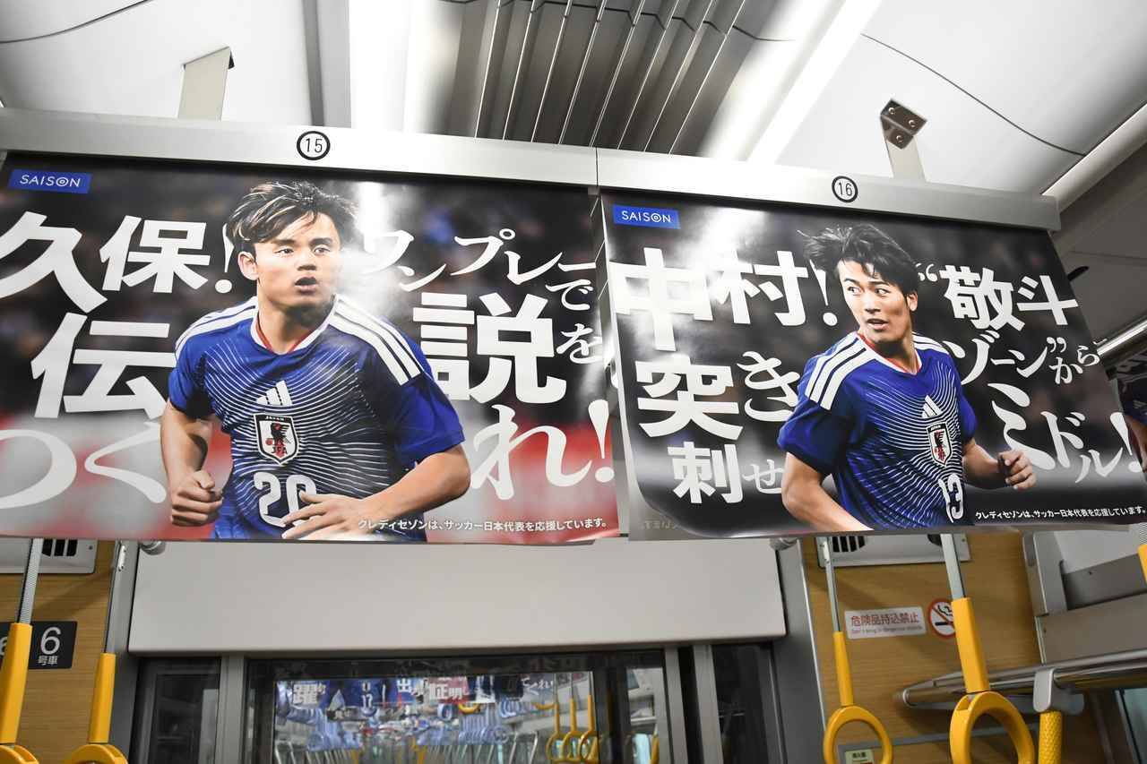 通勤・通学中もW杯の高揚感を！西武鉄道を「SAMURAI BLUE トレイン by SAISON」が絶賛走行中