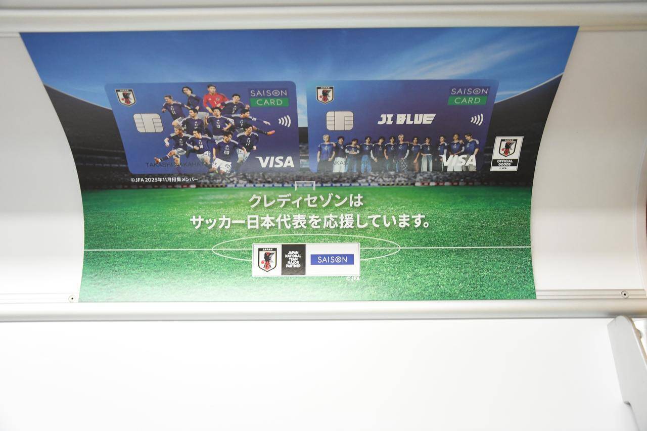 通勤・通学中もW杯の高揚感を！西武鉄道を「SAMURAI BLUE トレイン by SAISON」が絶賛走行中