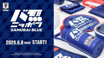 3COINS、“3種デザイン”の公式ライセンスグッズ「サッカー日本代表ver.」を発売！全国の店舗や公式通販サイトで販売