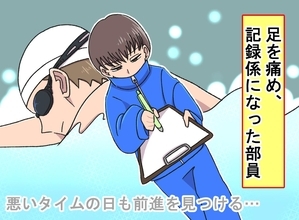 「泳げないのに、毎朝来るの？」と聞かれた水泳部の記録係→卒業式で仲間から受け取った12枚の紙とは