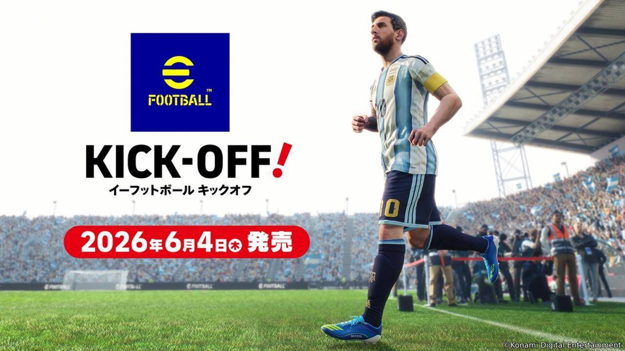 『eFootball Kick-Off!』、発売日が6月4日に決定！シリーズ初のスイッチ2版…「おすそわけ通信」にも対応