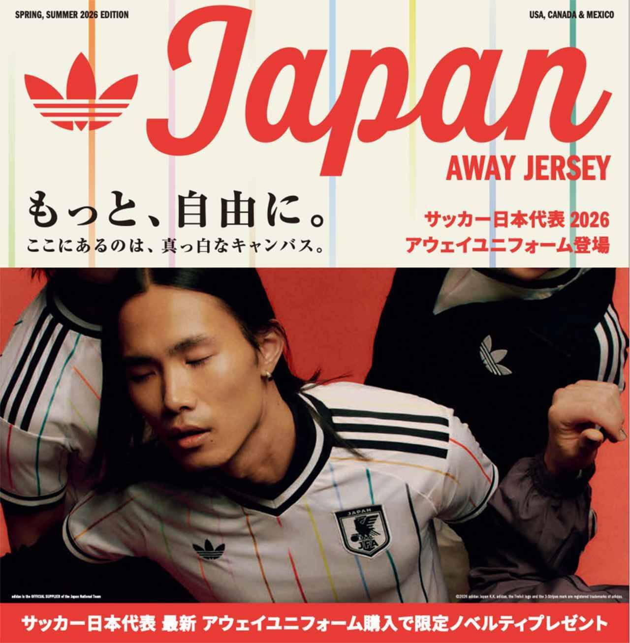 日本代表、W杯に向けた2026新アウェイユニフォームを発表！11色の「不完全なストライプ」をデザイン