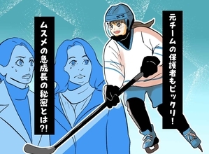 元チームを離れ自主練習を続けた娘のアイスホッケー、保護者も驚く滑りの変化→そこにあった理由とは