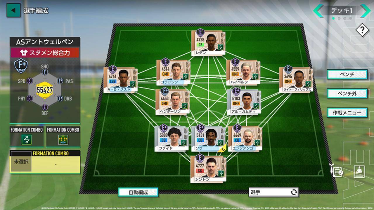 『サカつく2026』Ver.1.1アップデートを実施！新イベント「ワールドプレミアシップコンテスト」などが登場