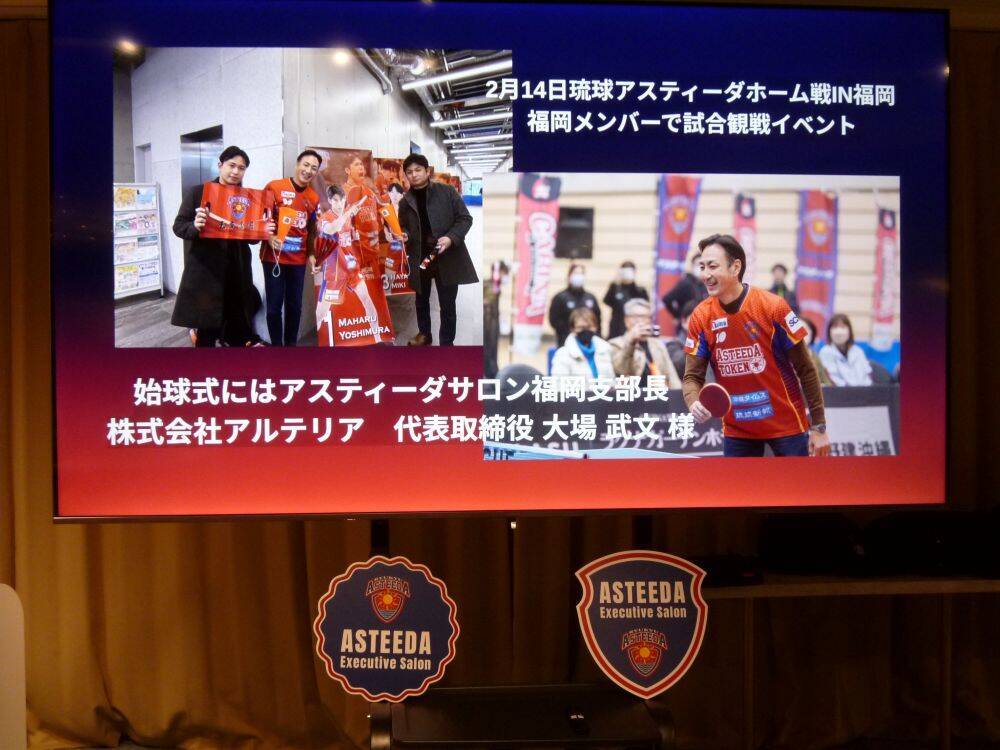 故郷・秋田にも還元していきたい　琉球アスティーダ代表・早川周作氏に聞く（後編）