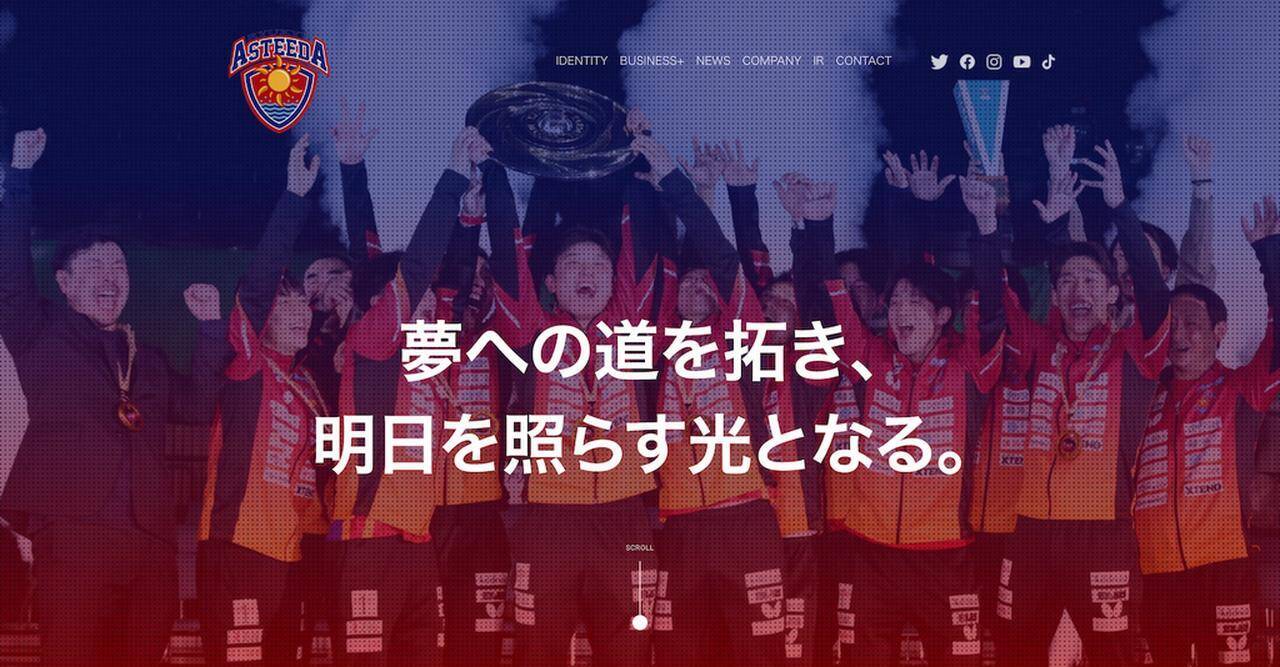 故郷・秋田にも還元していきたい　琉球アスティーダ代表・早川周作氏に聞く（後編）