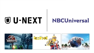 U-NEXT、NBCUniversalと包括的戦略パートナーシップを締結！25周年の「USJ」と連携…日本コンテンツの海外展開も視野